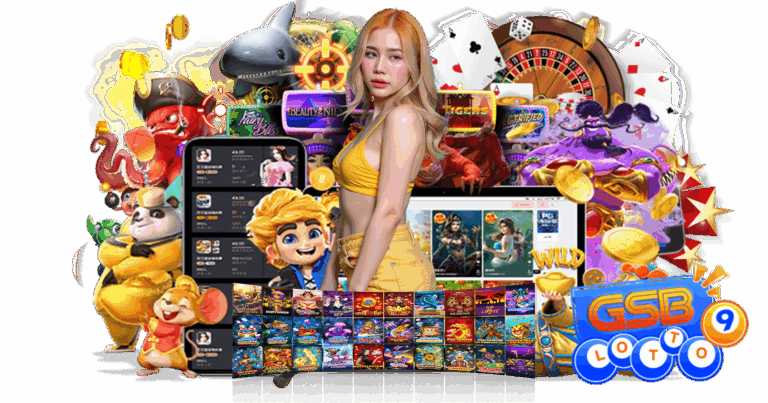 gsblotto9 สมัคร